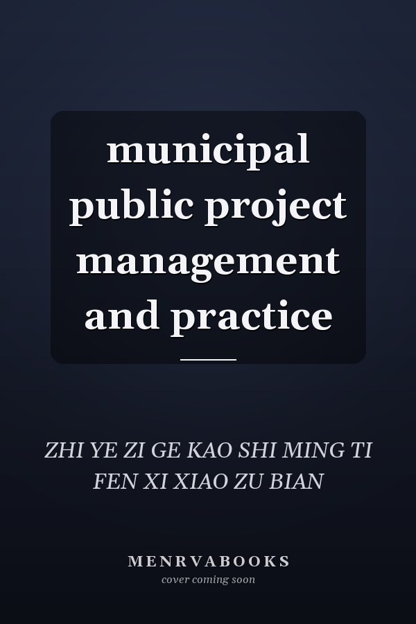 municipal public project management and practice