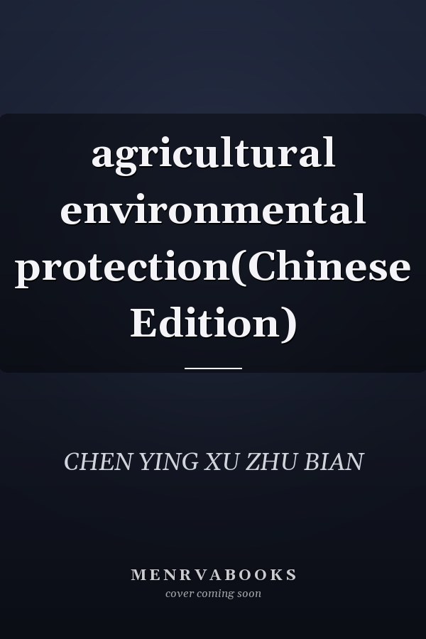agricultural environmental protection(Chinese Edition)