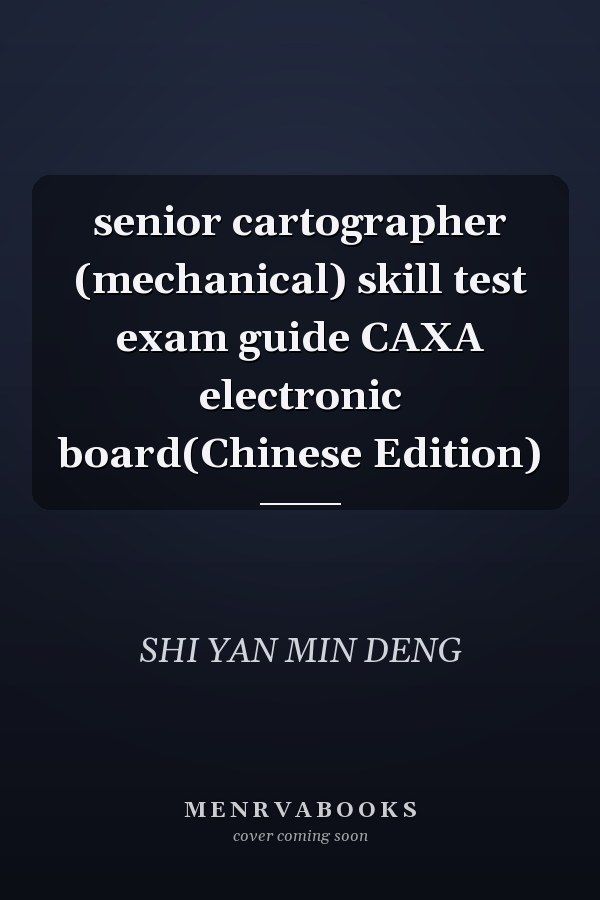 senior cartographer (mechanical) skill test exam guide CAXA electronic board(Chinese Edition)