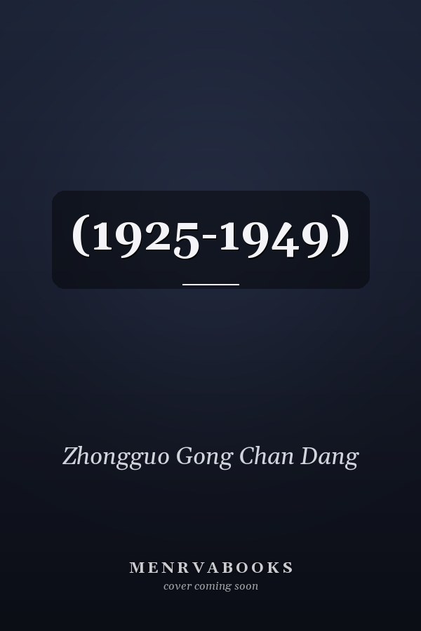  (1925-1949)
