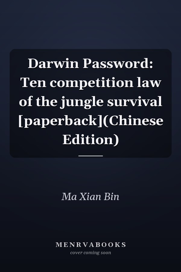 Darwin Password: Ten competition law of the jungle survival [paperback](Chinese Edition)