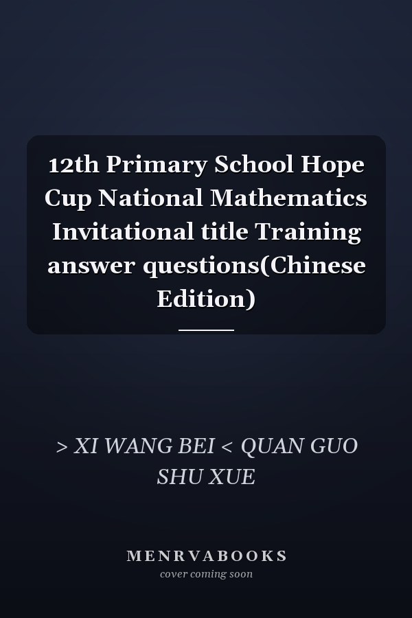 12th Primary School Hope Cup National Mathematics Invitational title Training answer questions(Chinese Edition)