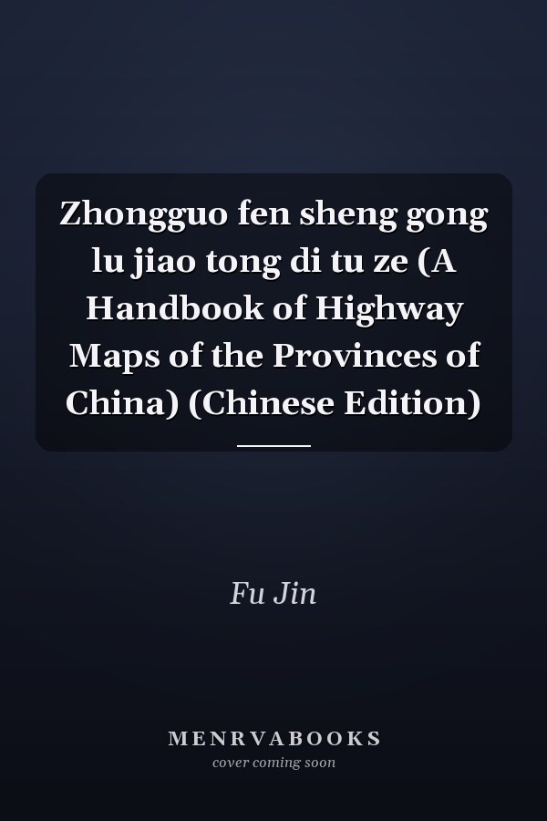Zhongguo fen sheng gong lu jiao tong di tu ze (A Handbook of Highway Maps of the Provinces of China) (Chinese Edition)