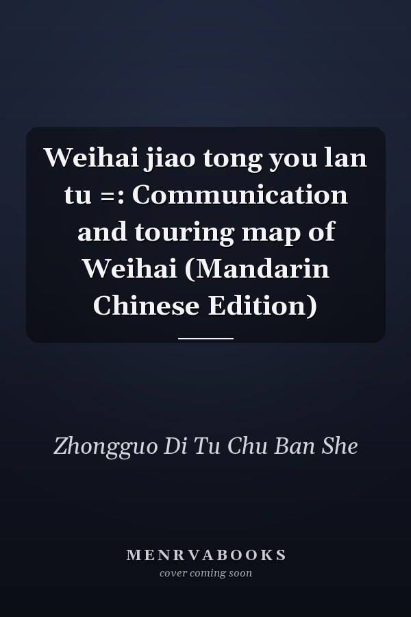 Weihai jiao tong you lan tu =: Communication and touring map of Weihai (Mandarin Chinese Edition)