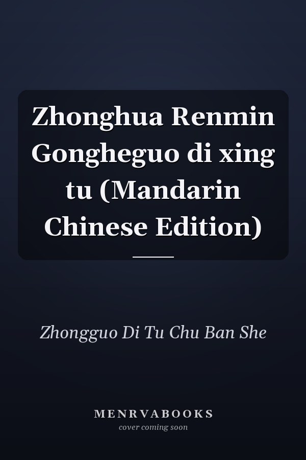 Zhonghua Renmin Gongheguo di xing tu (Mandarin Chinese Edition)