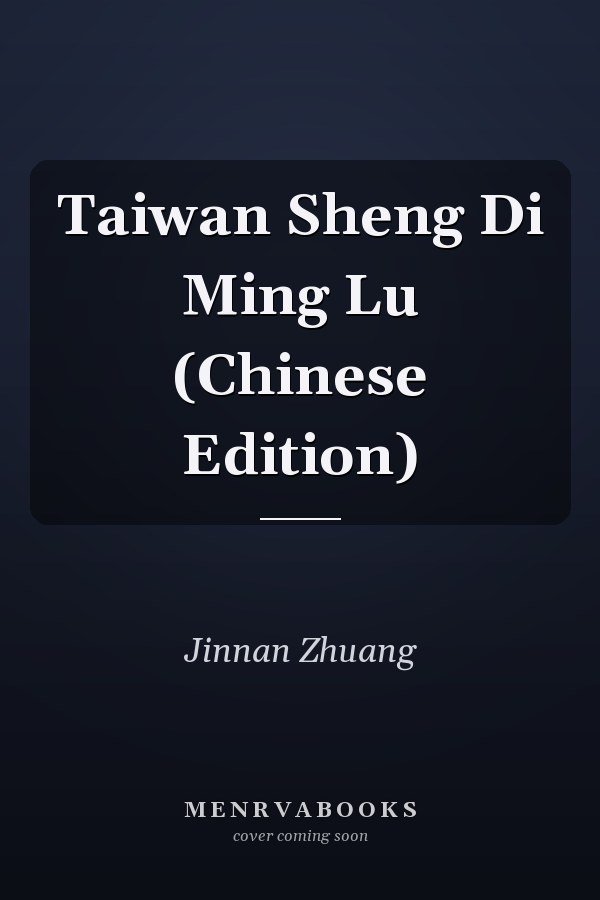 Taiwan Sheng Di Ming Lu (Chinese Edition)
