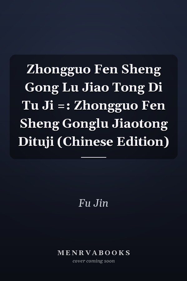 Zhongguo Fen Sheng Gong Lu Jiao Tong Di Tu Ji =: Zhongguo Fen Sheng Gonglu Jiaotong Dituji (Chinese Edition)