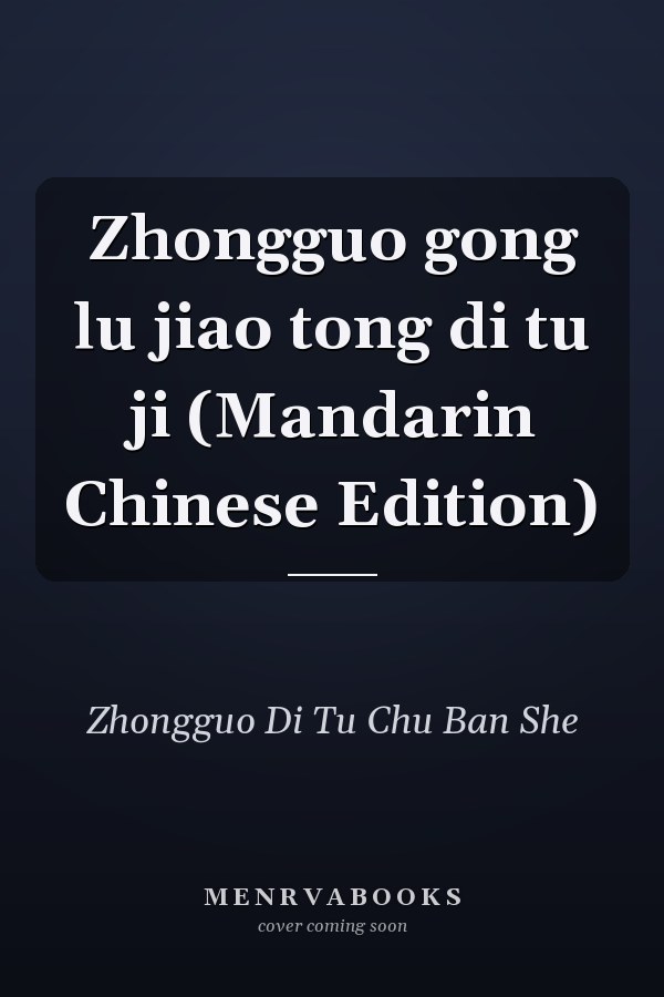 Zhongguo gong lu jiao tong di tu ji (Mandarin Chinese Edition)