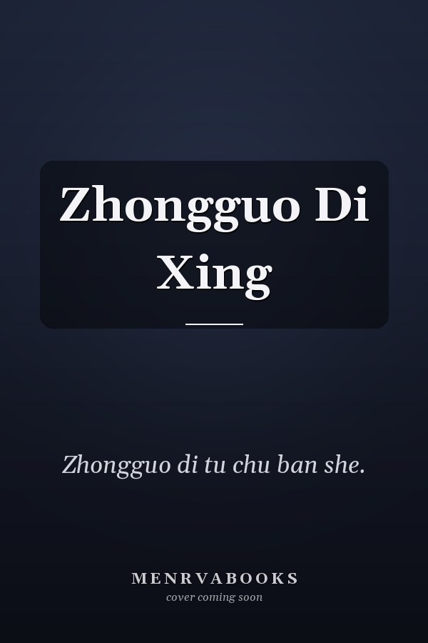 Zhongguo Di Xing
