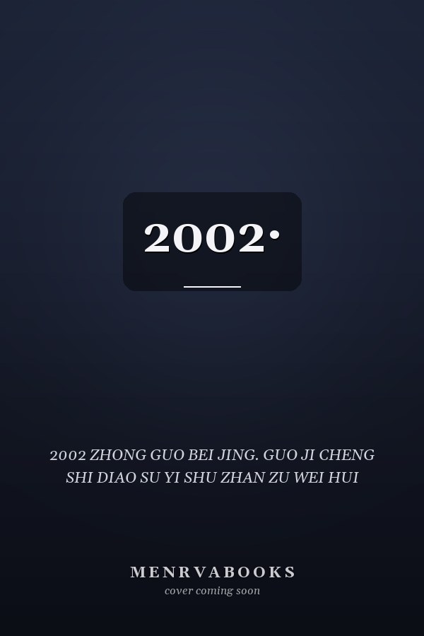  2002·