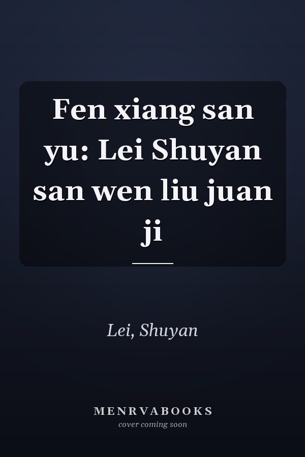 Fen xiang san yu: Lei Shuyan san wen liu juan ji