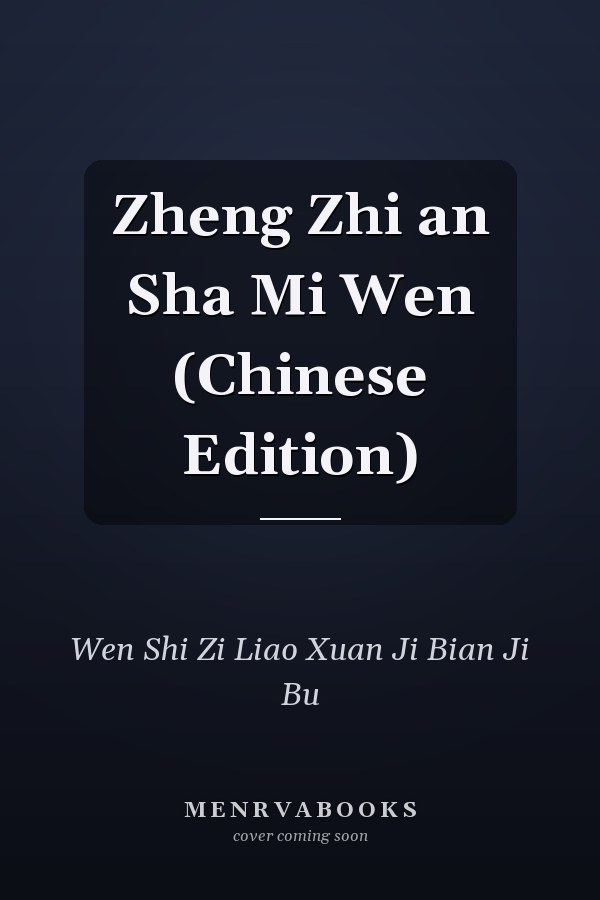 Zheng Zhi an Sha Mi Wen (Chinese Edition)