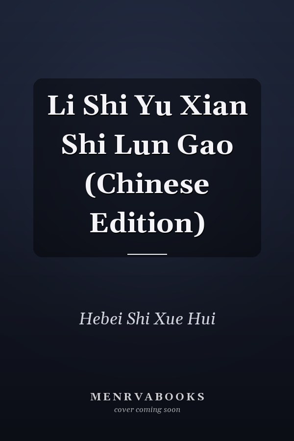 Li Shi Yu Xian Shi Lun Gao (Chinese Edition)