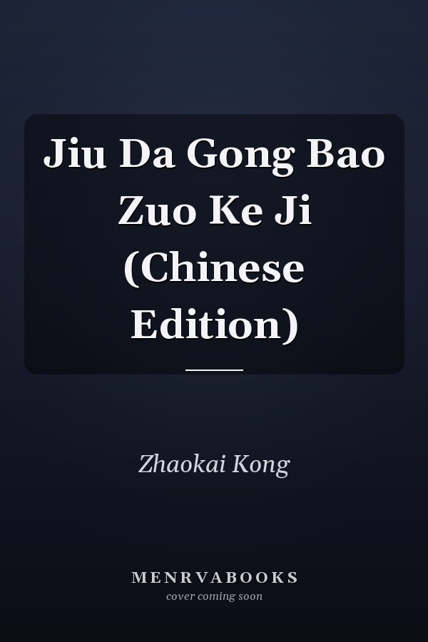 Jiu Da Gong Bao Zuo Ke Ji (Chinese Edition)