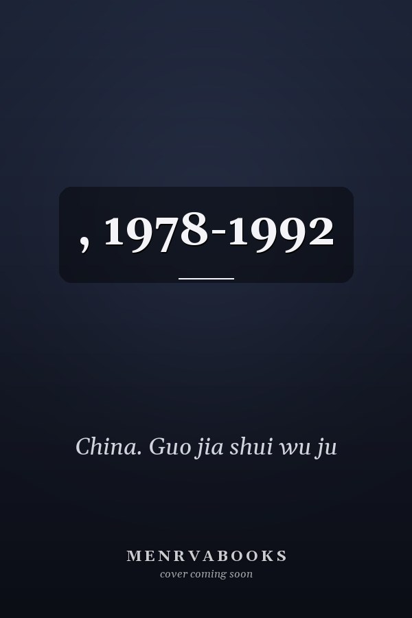 , 1978-1992