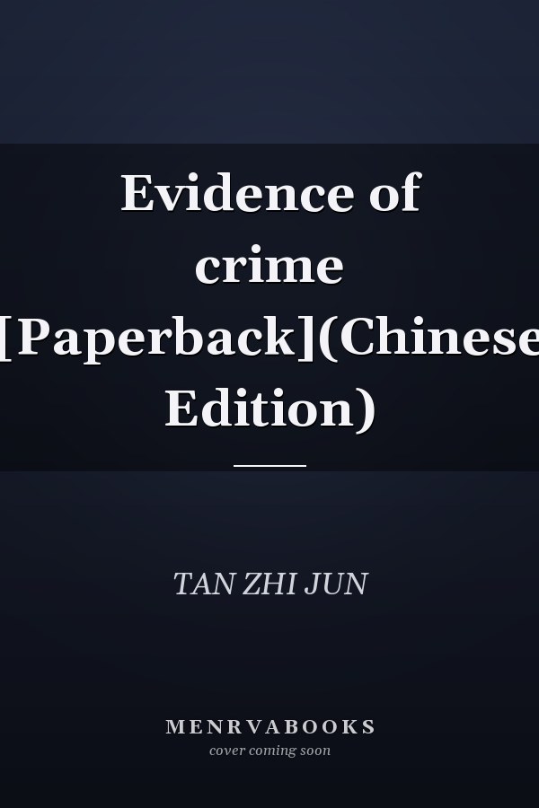 Evidence of crime [Paperback](Chinese Edition)