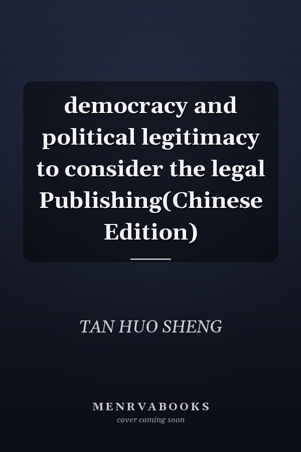 democracy and political legitimacy to consider the legal Publishing(Chinese Edition)
