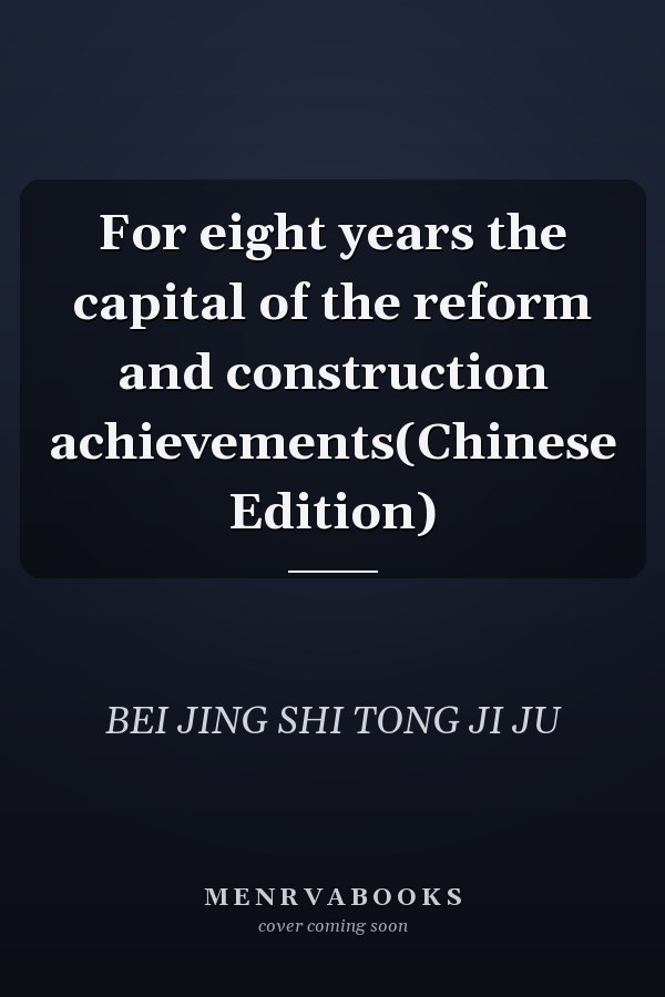 For eight years the capital of the reform and construction achievements(Chinese Edition)