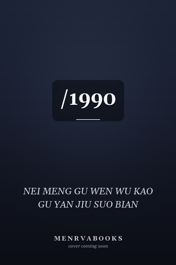 /1990