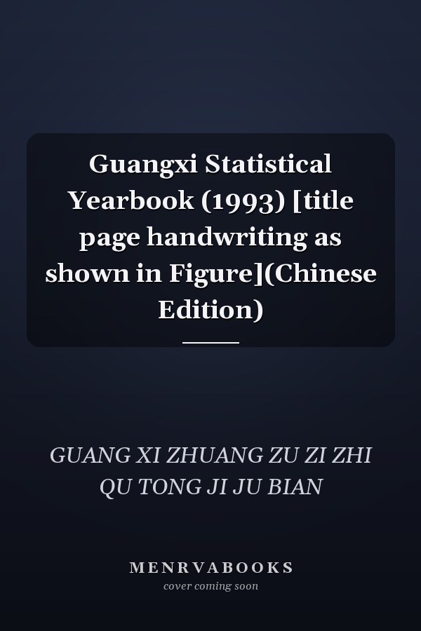 Guangxi Statistical Yearbook (1993) [title page handwriting as shown in Figure](Chinese Edition)