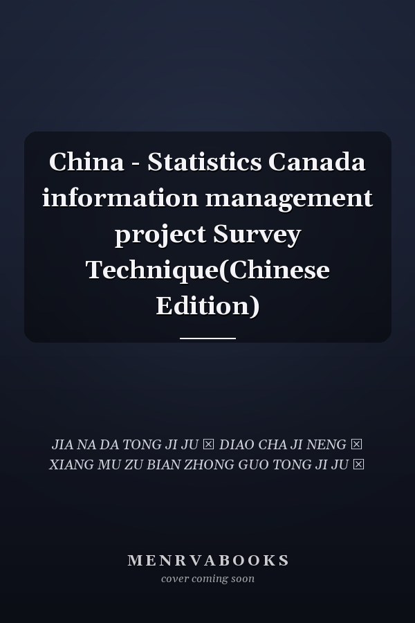 China - Statistics Canada information management project Survey Technique(Chinese Edition)