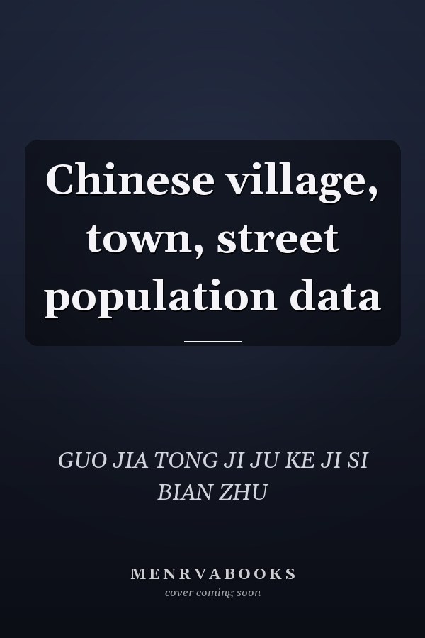 Chinese village, town, street population data
