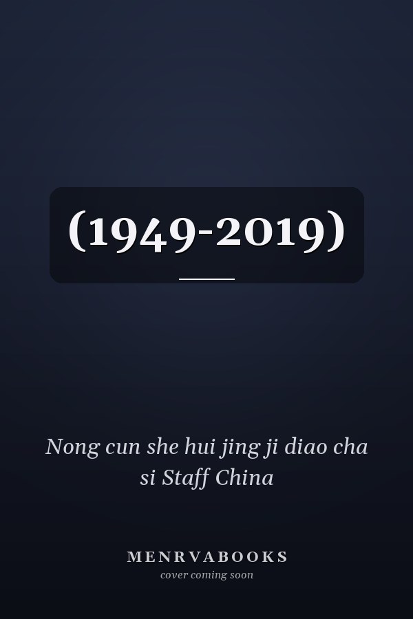  (1949-2019)