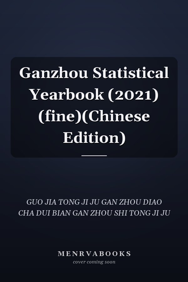 Ganzhou Statistical Yearbook (2021) (fine)(Chinese Edition)