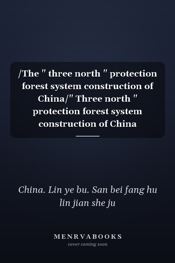 /The " three north " protection forest system construction of China/" Three north " protection forest system construction of China