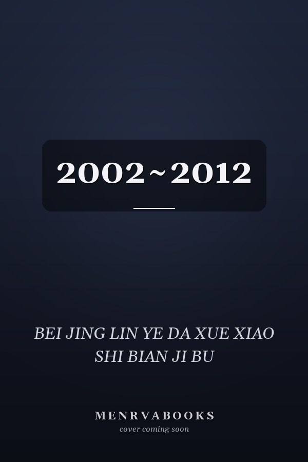  2002~2012