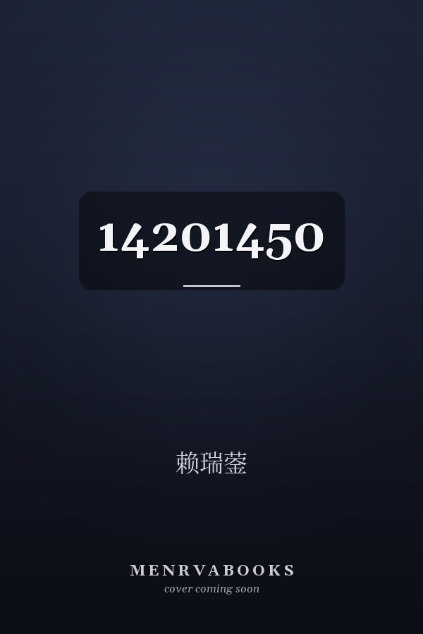  14201450