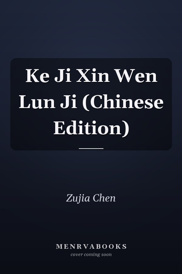 Ke Ji Xin Wen Lun Ji (Chinese Edition)