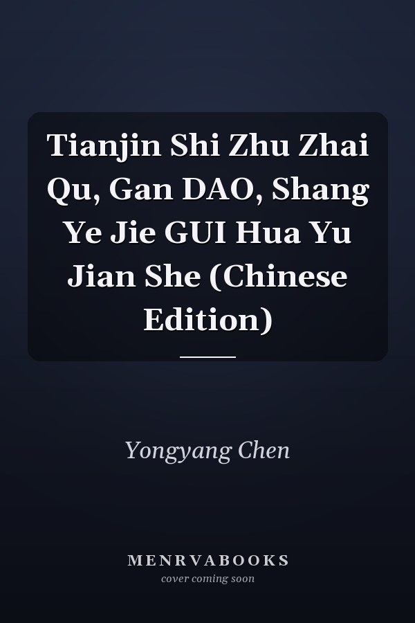 Tianjin Shi Zhu Zhai Qu, Gan DAO, Shang Ye Jie GUI Hua Yu Jian She (Chinese Edition)