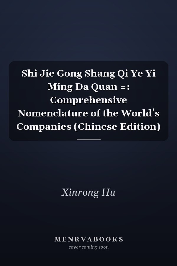 Shi Jie Gong Shang Qi Ye Yi Ming Da Quan =: Comprehensive Nomenclature of the World's Companies (Chinese Edition)