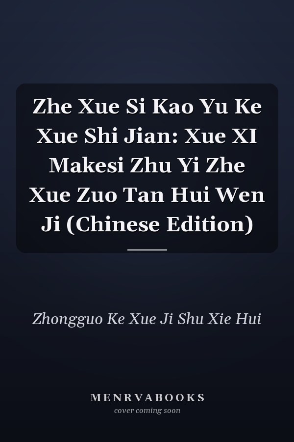 Zhe Xue Si Kao Yu Ke Xue Shi Jian: Xue XI Makesi Zhu Yi Zhe Xue Zuo Tan Hui Wen Ji (Chinese Edition)