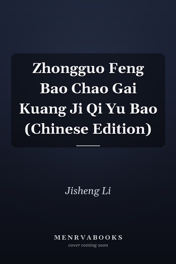 Zhongguo Feng Bao Chao Gai Kuang Ji Qi Yu Bao (Chinese Edition)