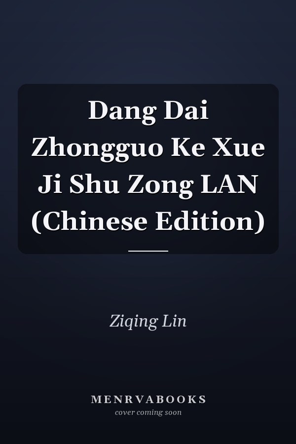 Dang Dai Zhongguo Ke Xue Ji Shu Zong LAN (Chinese Edition)