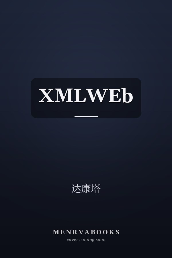  XMLWEb 