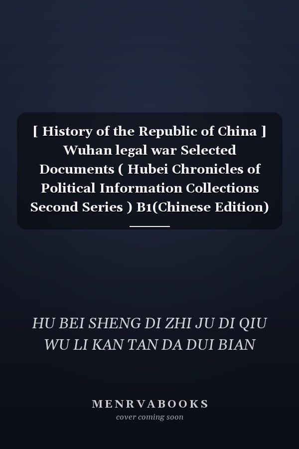[ History of the Republic of China ] Wuhan legal war Selected Documents ( Hubei Chronicles of Political Information Collections Second Series ) B1(Chinese Edition)
