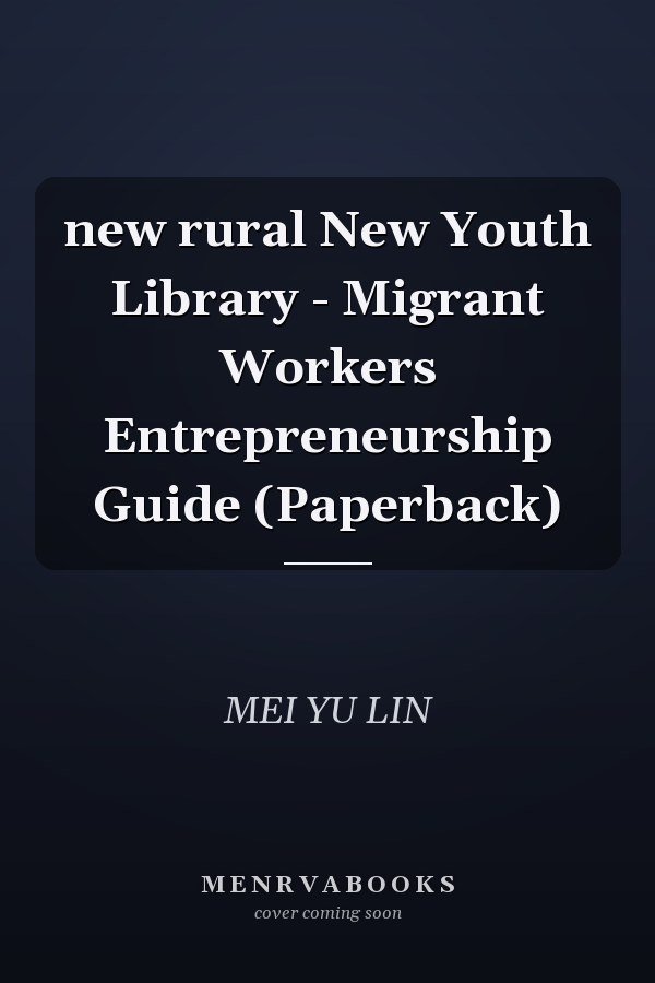 new rural New Youth Library - Migrant Workers Entrepreneurship Guide (Paperback)