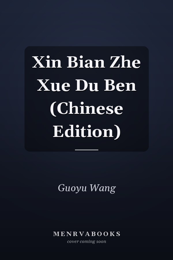 Xin Bian Zhe Xue Du Ben (Chinese Edition)