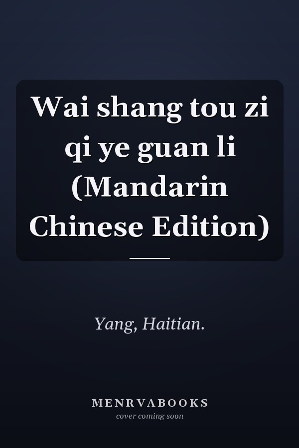 Wai shang tou zi qi ye guan li (Mandarin Chinese Edition)