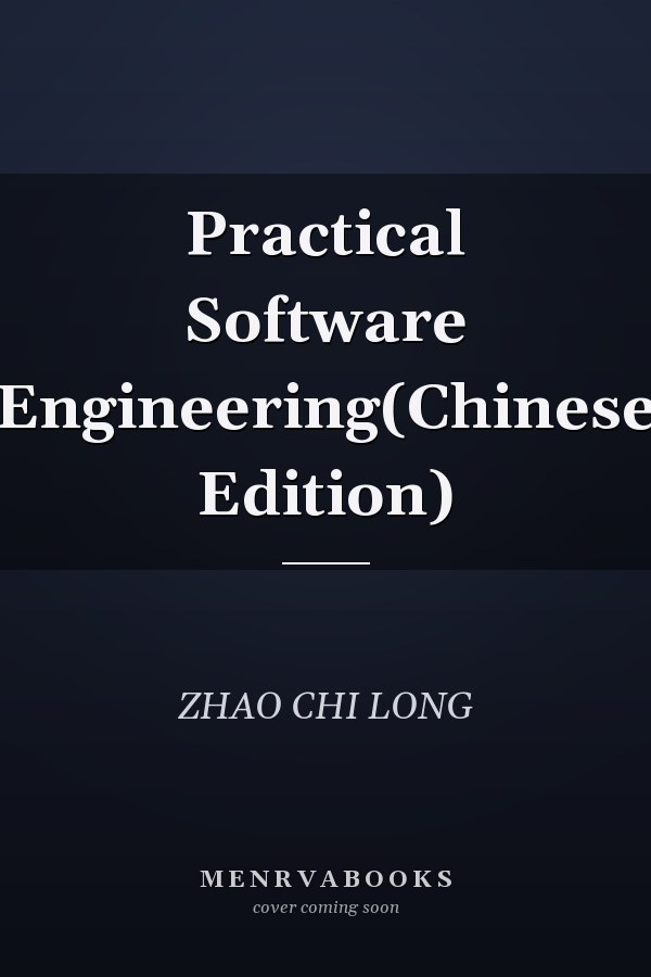 Practical Software Engineering(Chinese Edition)