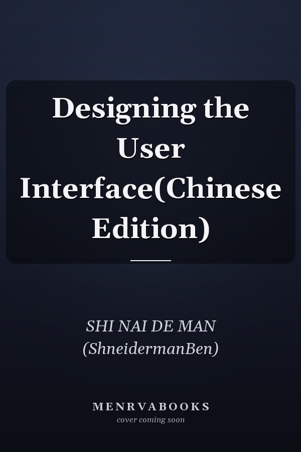 Designing the User Interface(Chinese Edition)