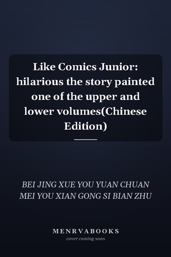 Like Comics Junior: hilarious the story painted one of the upper and lower volumes(Chinese Edition)