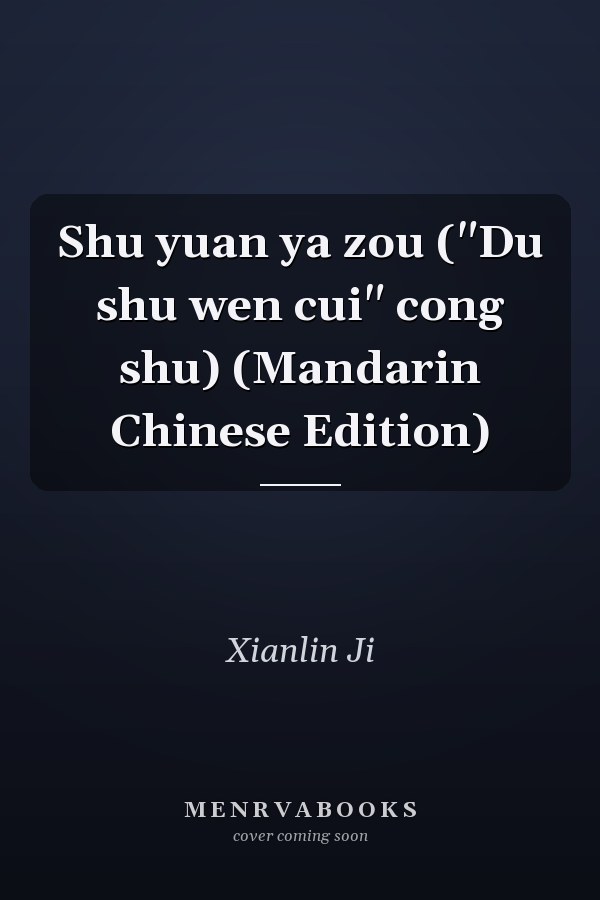 Shu yuan ya zou ("Du shu wen cui" cong shu) (Mandarin Chinese Edition)
