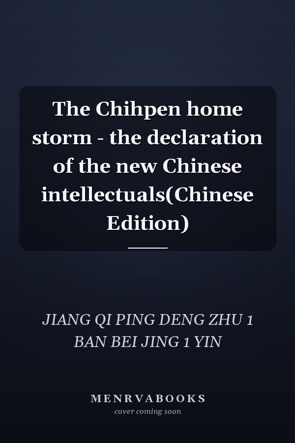 The Chihpen home storm - the declaration of the new Chinese intellectuals(Chinese Edition)