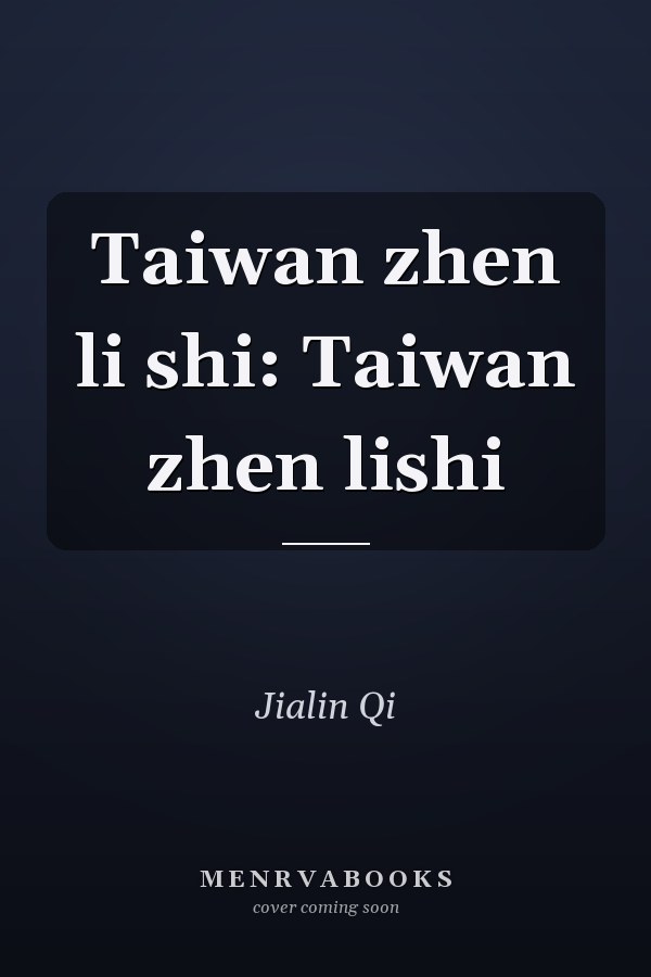 Taiwan zhen li shi: Taiwan zhen lishi