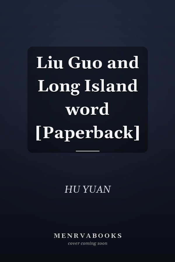 Liu Guo and Long Island word [Paperback]