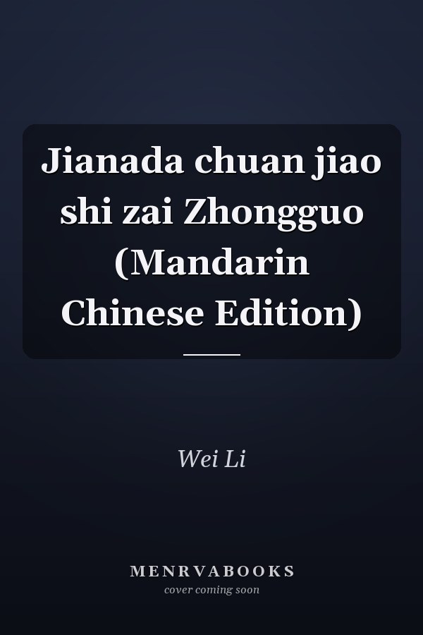 Jianada chuan jiao shi zai Zhongguo (Mandarin Chinese Edition)